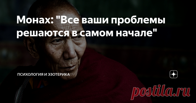 Монах: 
