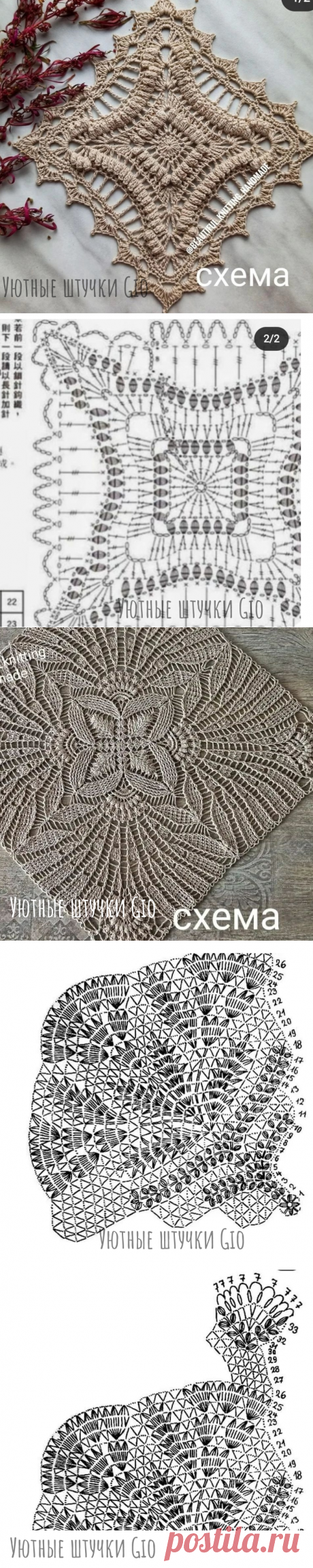 Еще немного квадратных салфеток крючком со схемами | Уютные штучки Gio | Дзен