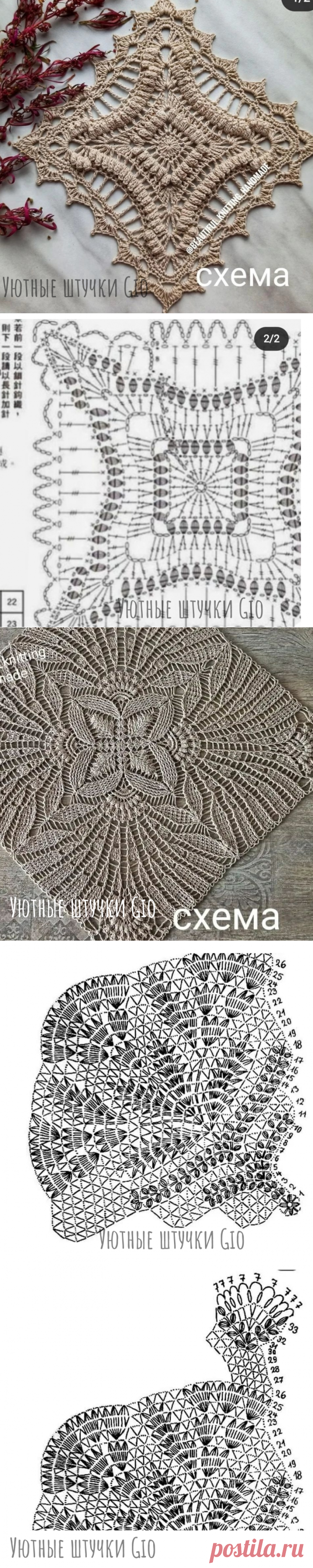 Еще немного квадратных салфеток крючком со схемами | Уютные штучки Gio | Дзен