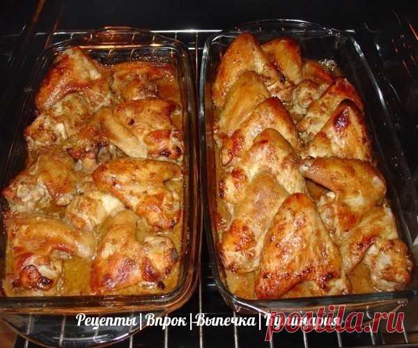 Куриные крылышки: 6 рецептов на любой вкус

Куриные крылышки, запеченные по-простому Понадобится: 1 кг крылышек куриных, по ½ стакана майонеза или сметаны и кетчупа или томатной пасты, перец, соль. Как приготовить простые куриные крылышки в духовке. Перемешать кетчуп с майонезом, крылья промыть, натереть перцем и солью, полить смесью, перемешать и на полчаса оставить. Выложить крылья на застеленный фольгой противень (можно слегка смазать ее растительным маслом), запекать 3...
