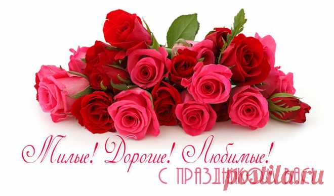 Плейкаст «С ДНЕМ МАТЕРИ!!!»