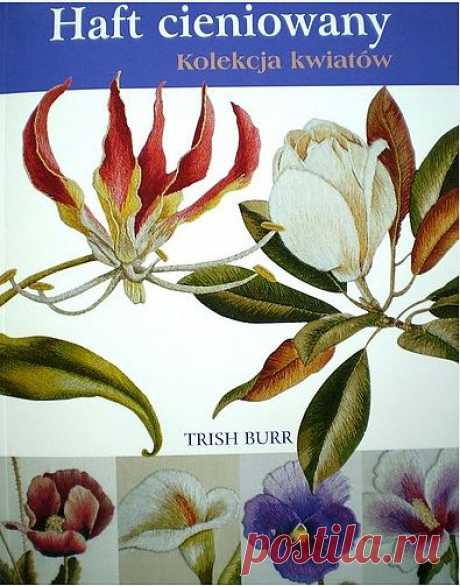 Книга &quot;Цветы&quot;. Вышивка гладью, схемы..