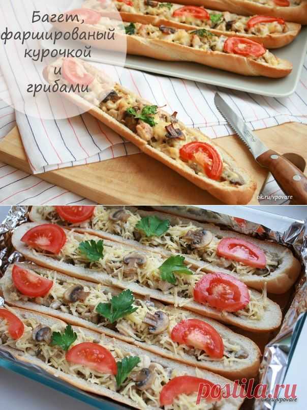 БАГЕТ - КУРА И ГРИБЫ !!!