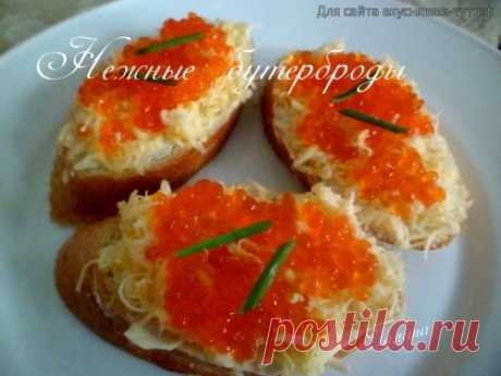 Нежные бутерброды - Готовим сами