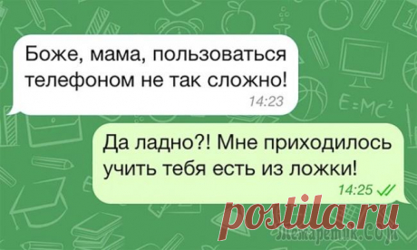 20 СМС-переписок, которые сделали этот год