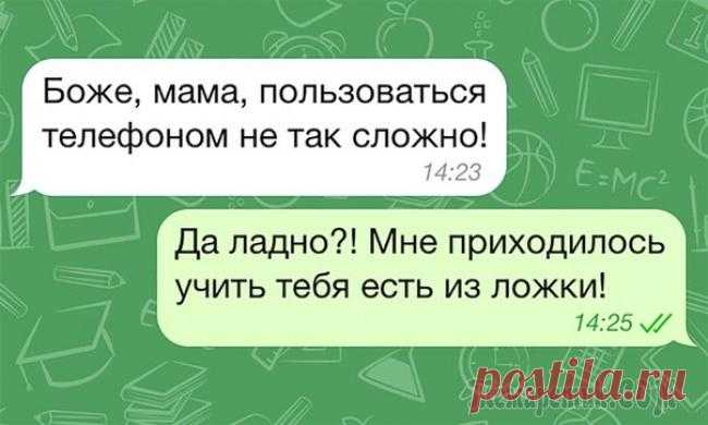 20 СМС-переписок, которые сделали этот год