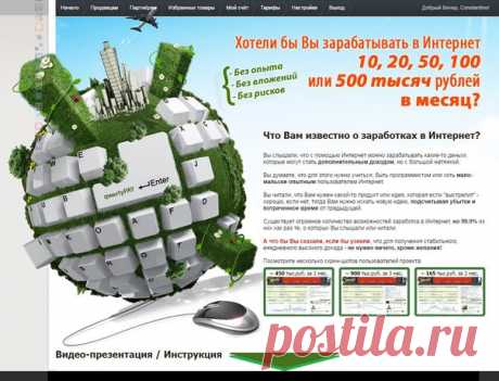 Добавь в Друзья , Реклама Групп