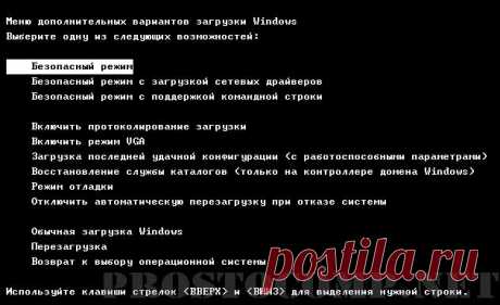 Черный экран при включении компьютера