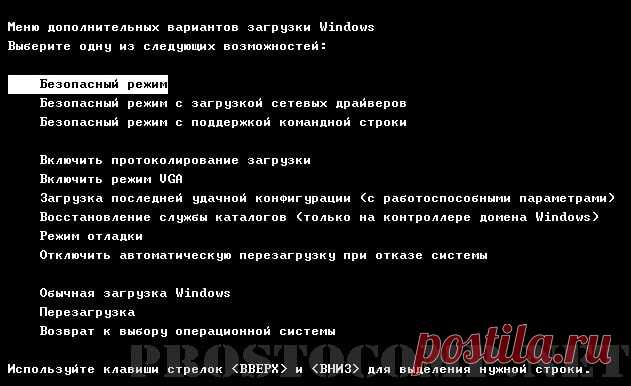 Черный экран при включении компьютера