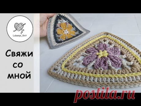 📌3D треугольник,👍 мотив крючком для ПЛЕДА, 🔥 и других изделий вязаных крючком