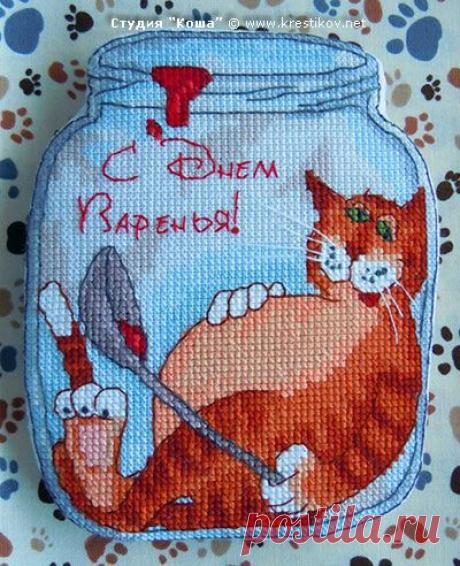 Схема &quot;С днем варенья!&quot; | вышивка крестиком от Студии &quot;Коша&quot;