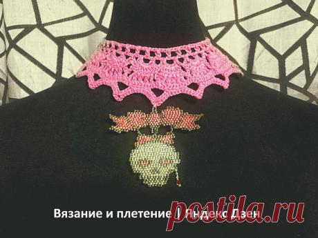 Вязаный чокер "Кокетка"