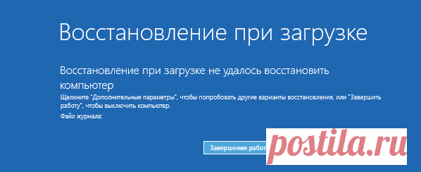 Восстановление загрузчика Windows 10 — 4 способа