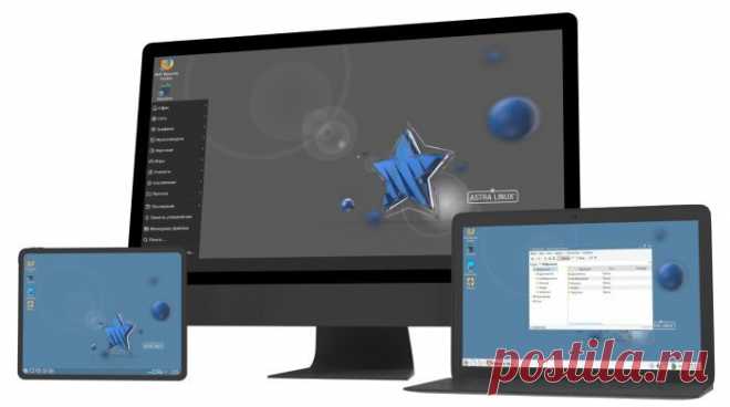 Представлена российская адаптивная операционная система ​Astra Linux SE - Hi-Tech Mail.ru
