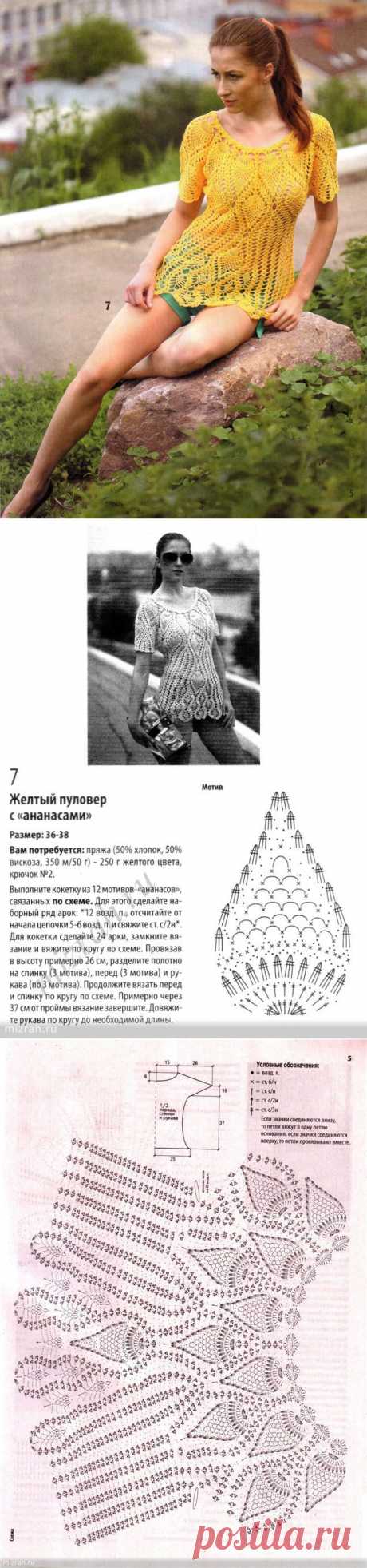 Удачная модель: &quot;ананасовая&quot; туника крючком.