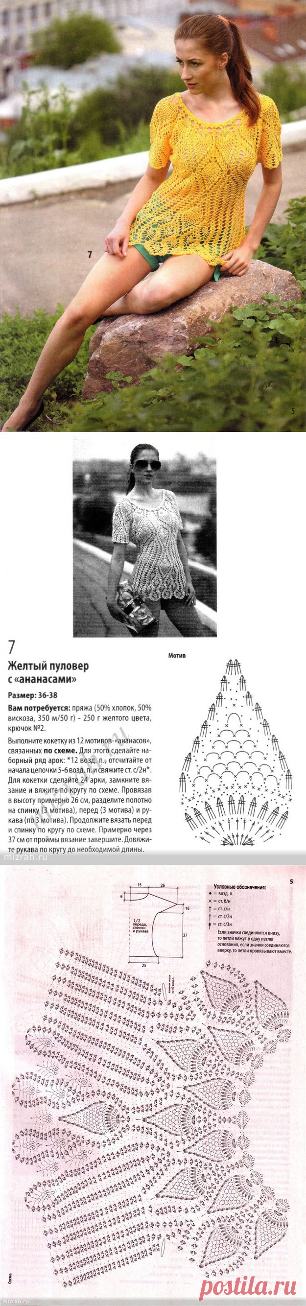 Удачная модель: "ананасовая" туника крючком.
