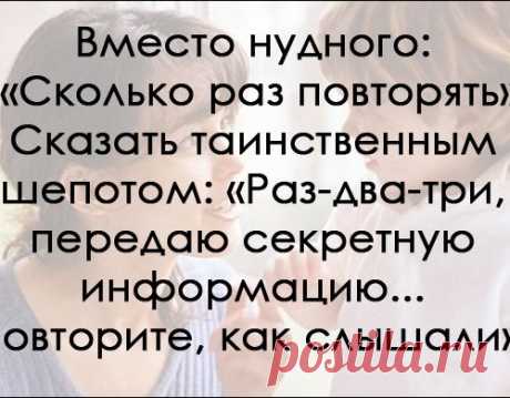 Десять родительских хитростей