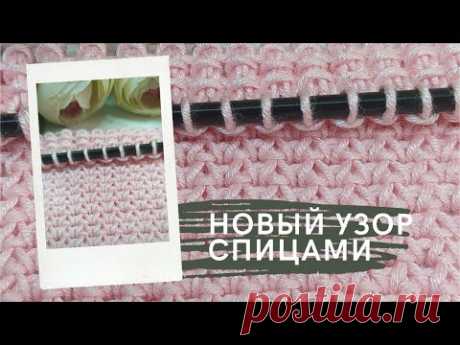 Новинка!!! Плотный узор спицами с авторской лицевой. Двойная лицевая петля. Для карди, шапок, ковров