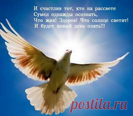 Добрейшее Утро! Христос Воскресе!