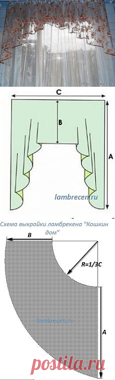 Шторы | Татьяна Золотарева | Идеи и фотоинструкции бесплатно на Постиле
