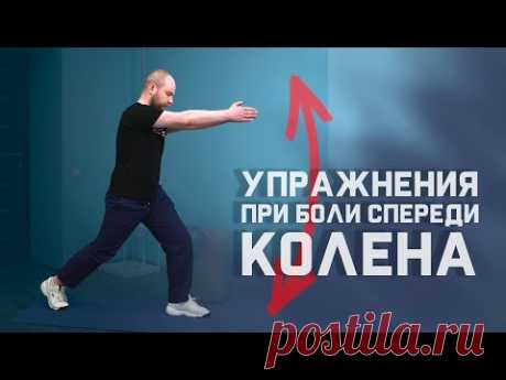 Восстанавливающие упражнения для колена