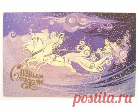Soviet Vintage Postcard, Pavlycheva, USSR, 1988