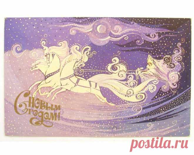 Soviet Vintage Postcard, Pavlycheva, USSR, 1988