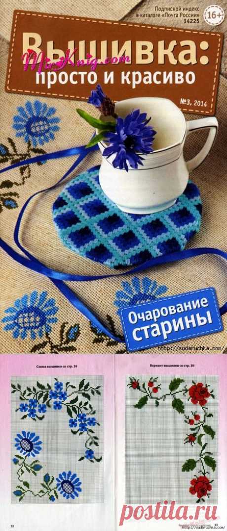 &quot;Вышивка просто и красиво №3\2014&quot;. Журнал по вышивке.