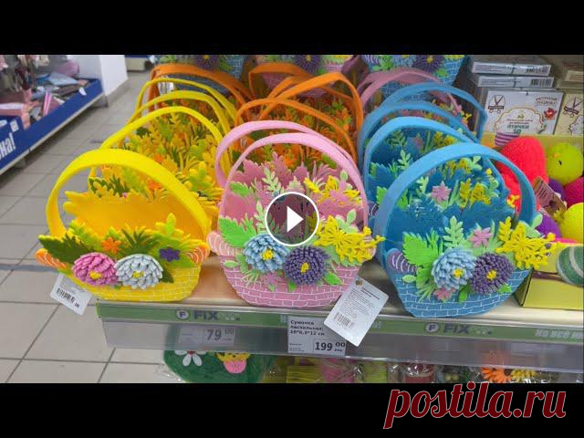 Инстаграм: valkov_nik95Rutube: Яндекс Дзен: Телеграмм: #фикспрайс #fixprice #новинки Сотрудничество: Lera-kovalyova1995@mail.ru...