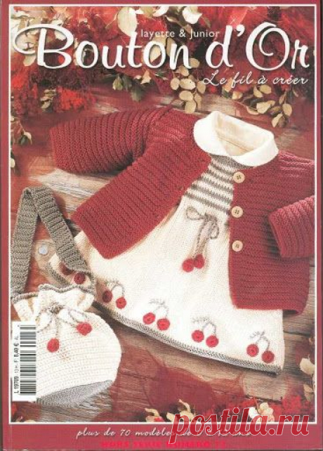 BOUTON D'OR 13 BРBР JUNIOR - Татьяна - Picasa Web Albums
