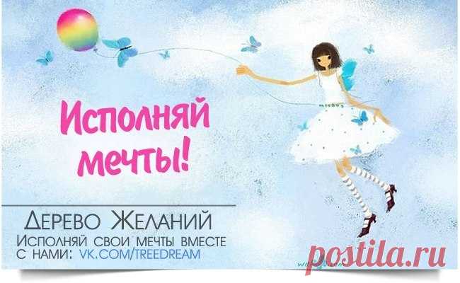 СИМОРОН - ИСПОЛНЕНИЕ ЖЕЛАНИЙ. ВИЗУАЛИЗАЦИЯ. | ВКонтакте