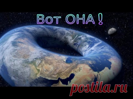 Нам показали настоящую форму Земли!