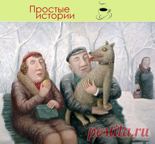 Сделал подарок жене, о котором она давно мечтала… Не совершайте моих ошибок…

– Какая прелесть!!! – визжала от восторга моя жена Лена. – Милый, такого подарка я от тебя не ожидала.

Я стоял и самодовольно ухмылялся. Меня распирало чувство гордости от того, что угодил любимой женщине.

На день рождения я подарил жене йоркширского терьера
Весь вечер супруга не спускала это лохматое существо с рук, постоянно умиляясь им и радостно чмокая его в нос. Она была в совершенном восторге.