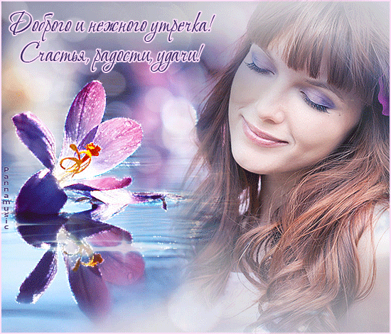 8931-music-0039-utro-pan.gif (550×471)