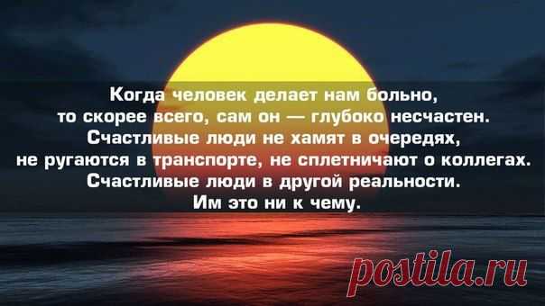 Когда человек делает нам больно... http://www.rodoswet.ru/