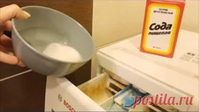 Сделайте это — Ваша стиральная машина никогда не сломается