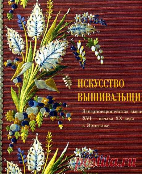Gallery.ru / Фото #1 - Искусство вышивальщиц.Выставка в Эрмитаже. - Orlanda