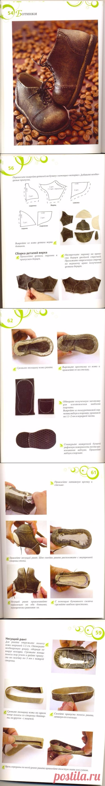 Изготовление ботиночек для куклы