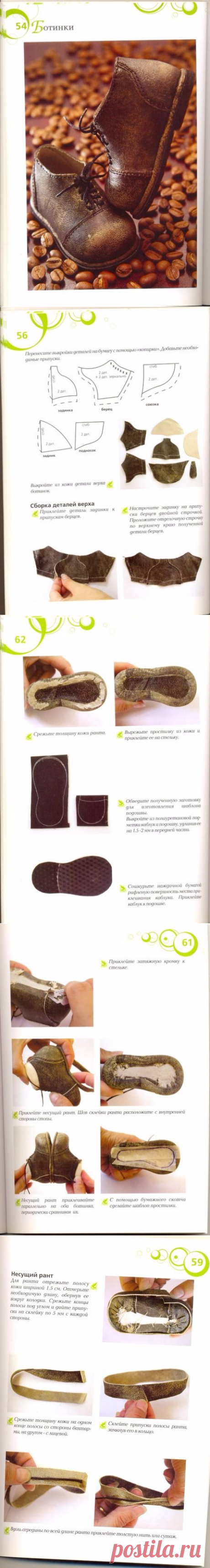 Изготовление ботиночек для куклы