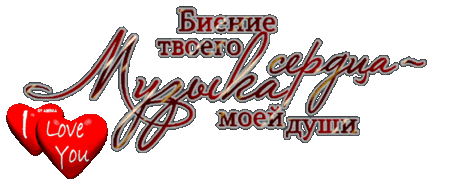 Плейкаст «Музыка моей души...»