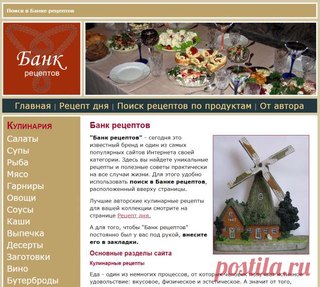🔴✦➤●  БАНК РЕЦЕПТОВ