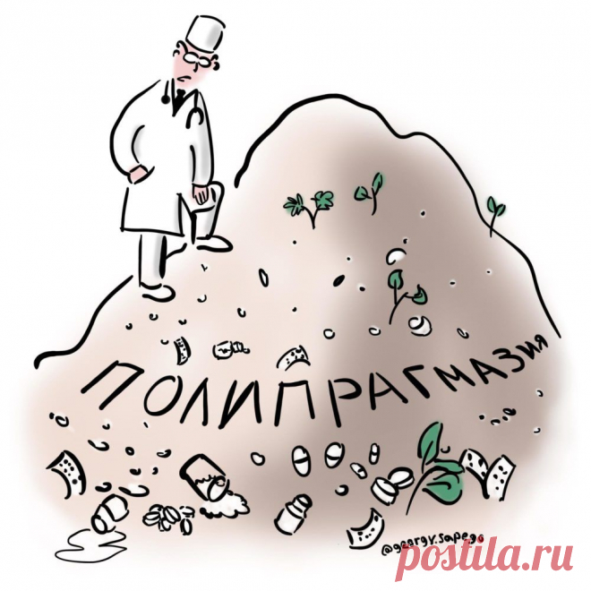 Пин содержит это изображение: Сколько таблеток можно выпить за день?
