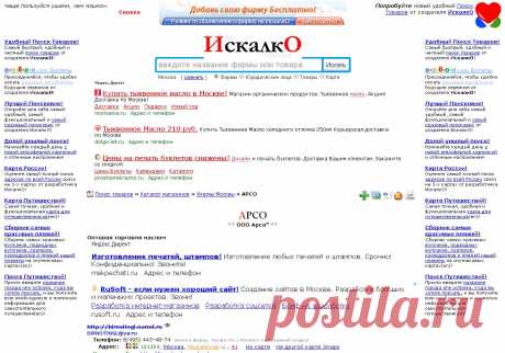 iskalko.ru