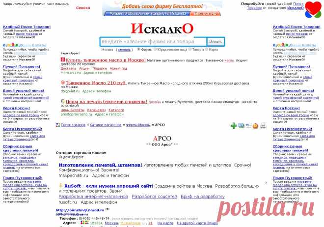 iskalko.ru