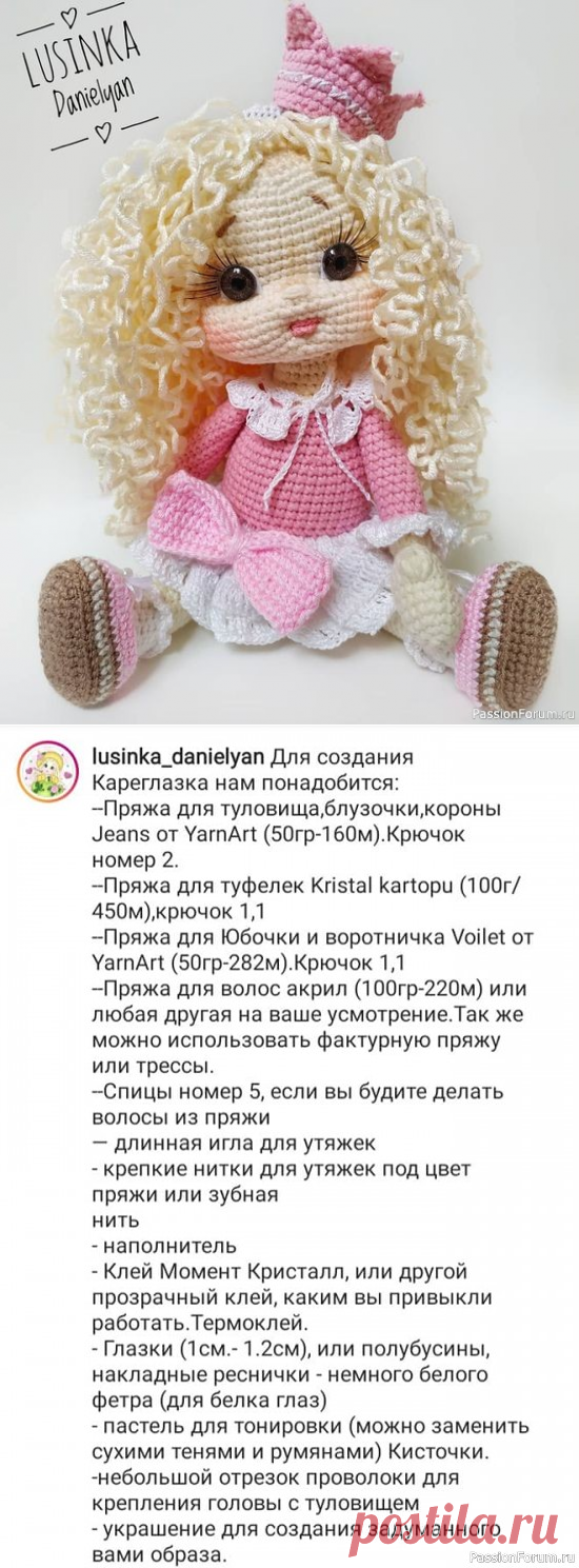 КАРЕГЛАЗКА