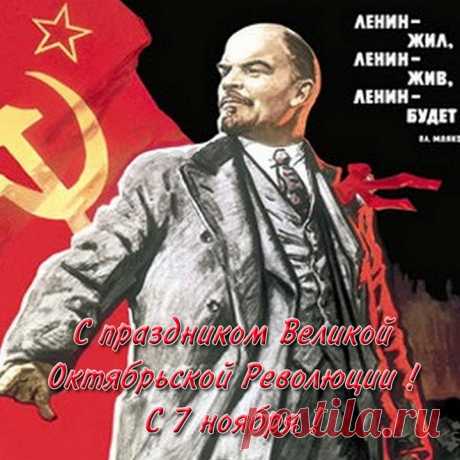 Октябрьская революция,
И памятная дата
Нам не изменит суть,
Она нам как награда,
Чтоб в прошлое взглянуть.
