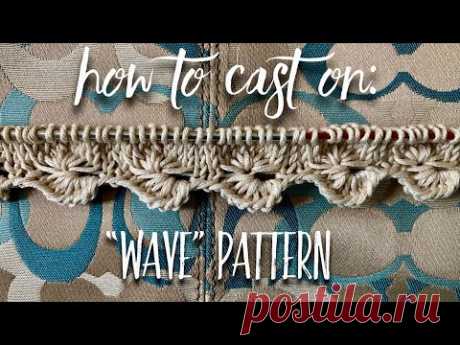 Изумительный НАБОР ПЕТЕЛЬ &quot;Wave&quot; 🌊 для лицевой глади! / How to cast on &quot;Wave&quot; pattern