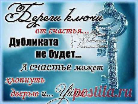 В Кругу Друзей — социальная сеть Как верны мудрые слова!!!!