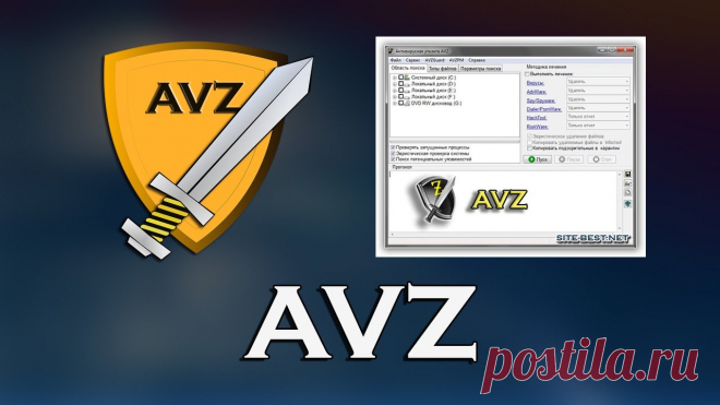 Как работать с антивирусной утилитой AVZ | Выживи сам