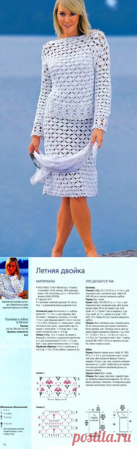 CROCHET PULLOVER+SKIRT — Crochet by Yana